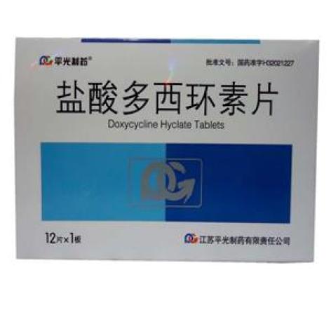 1gx12片/盒生产厂家江苏平光制药有限责任公司通用名称盐酸多西环素片